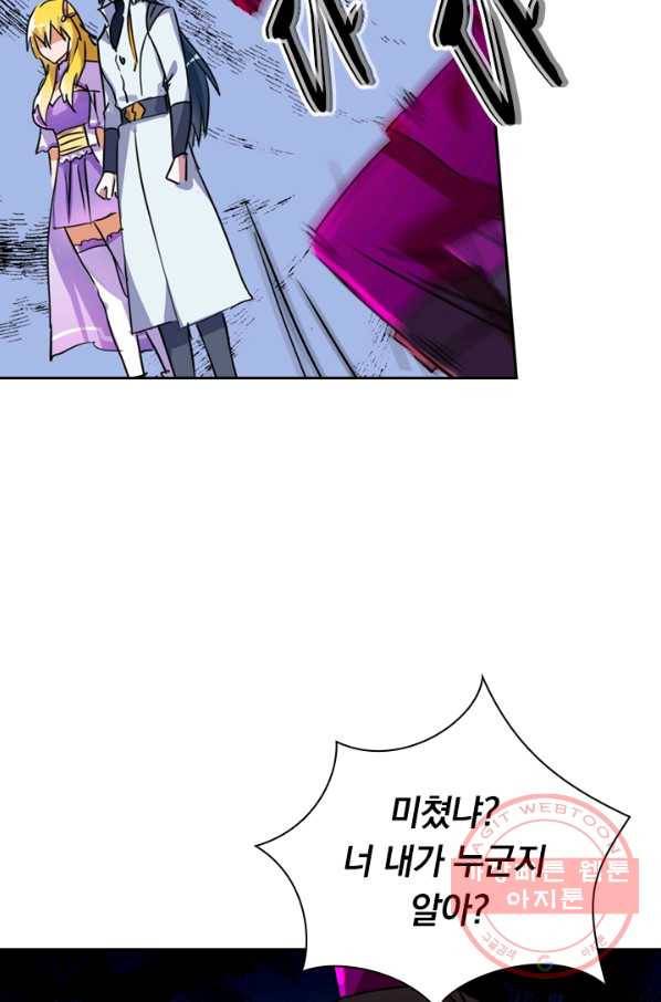 영검존 391화 26