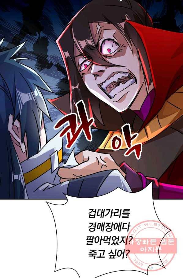 영검존 391화 27