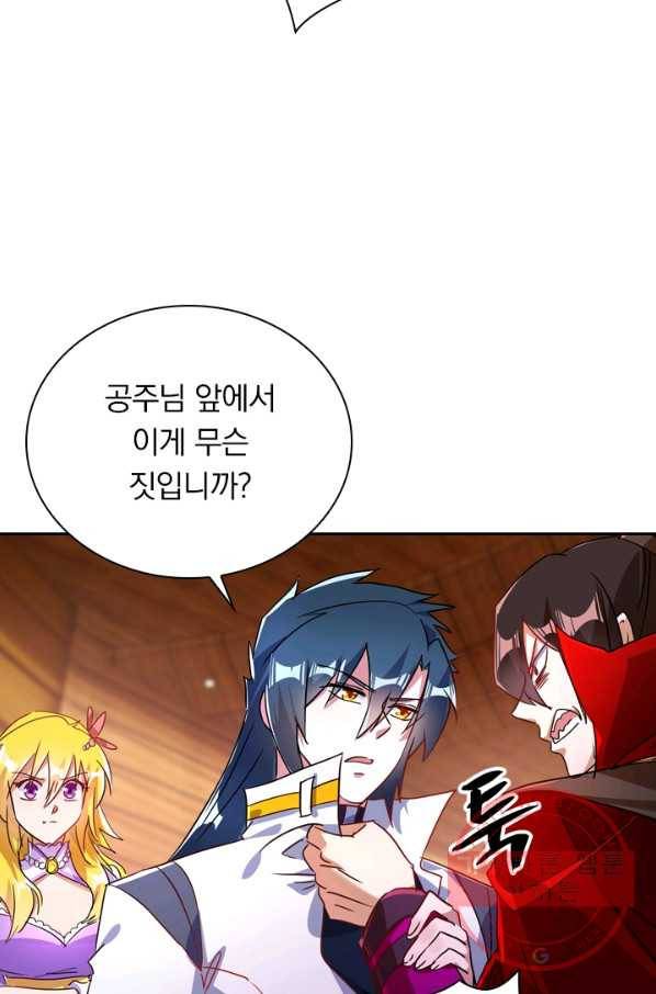 영검존 391화 28