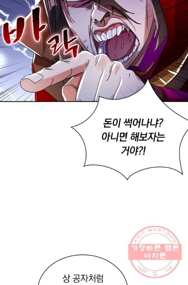 영검존 391화 30