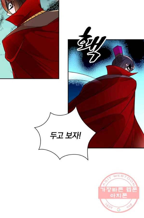 영검존 391화 35