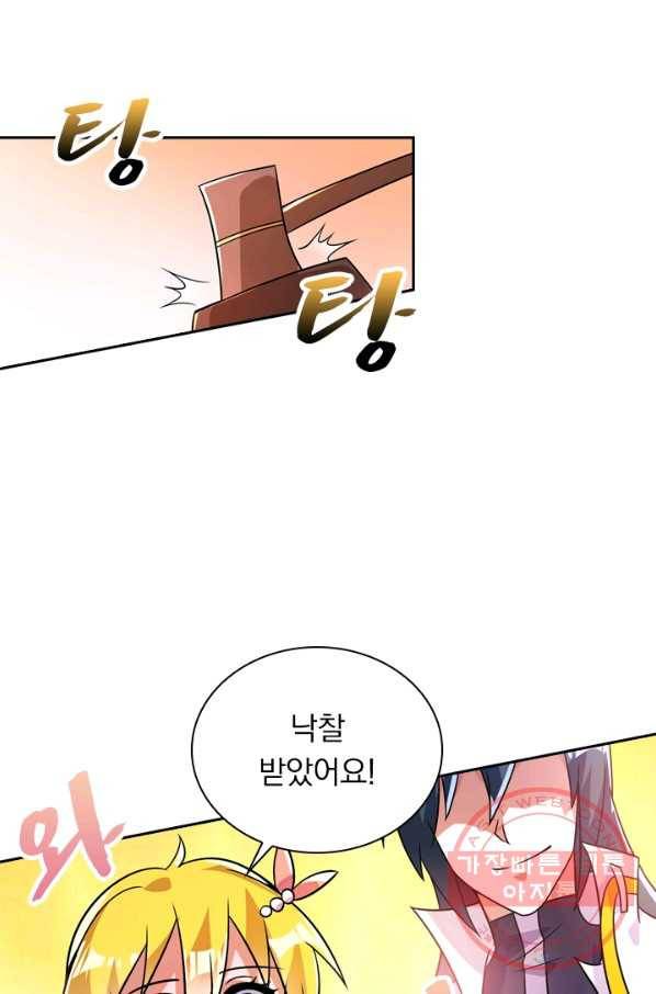 영검존 391화 36