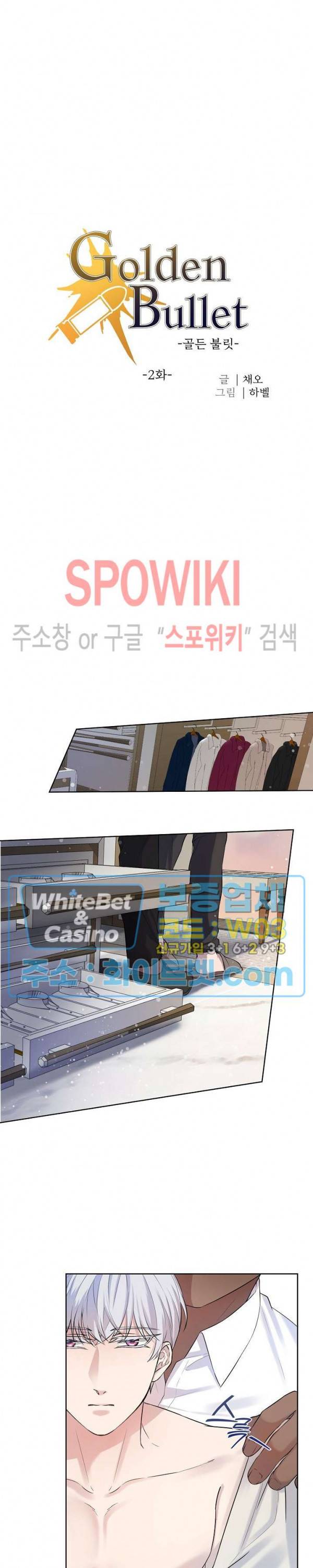 골든 불릿 2화 3