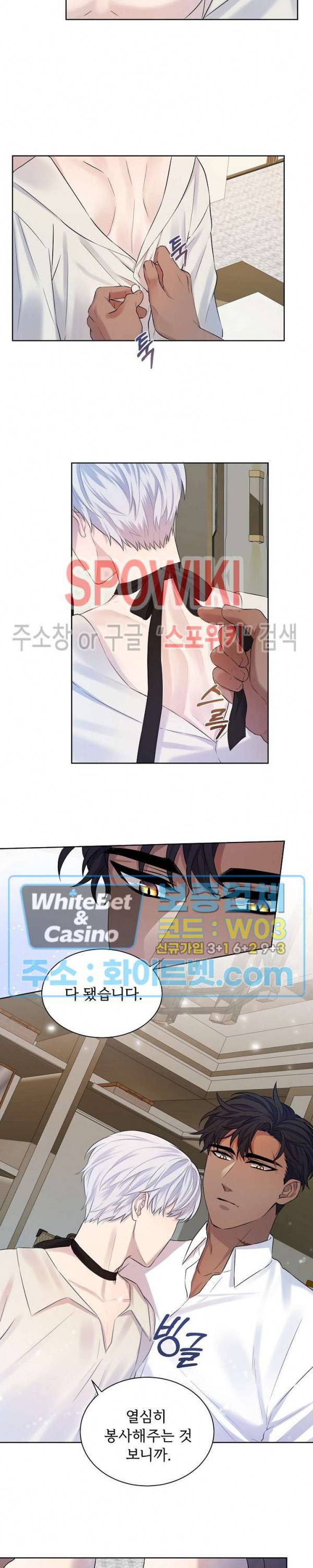 골든 불릿 2화 4