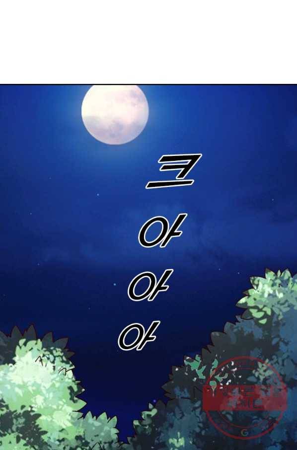 선무제존 97화 2