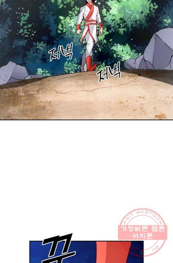선무제존 97화 4