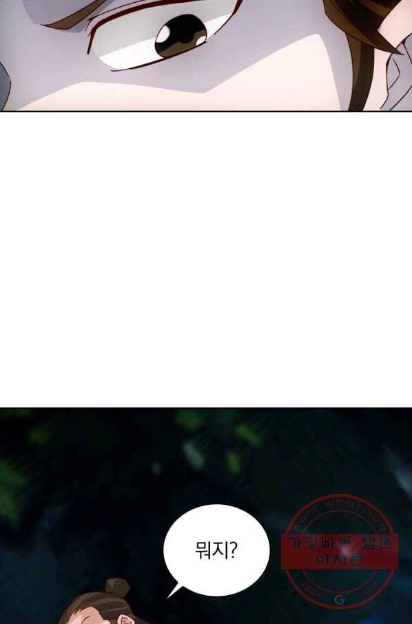 선무제존 97화 6