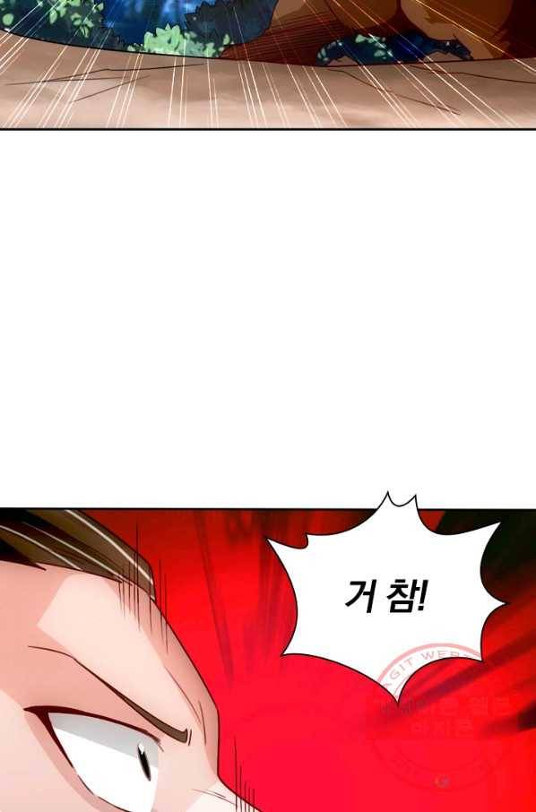 선무제존 97화 30