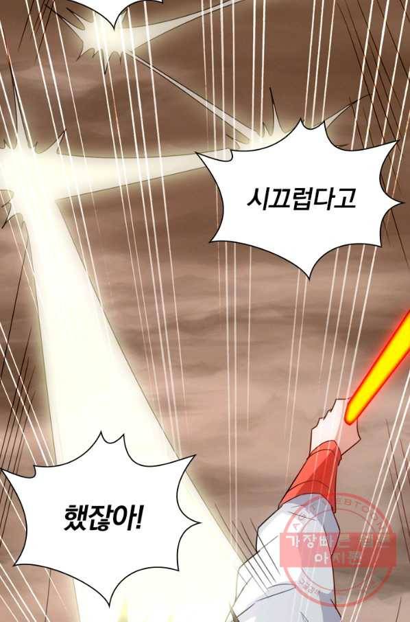 선무제존 97화 32