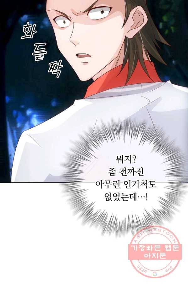 선무제존 97화 38