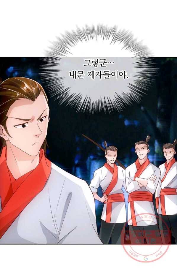 선무제존 97화 39
