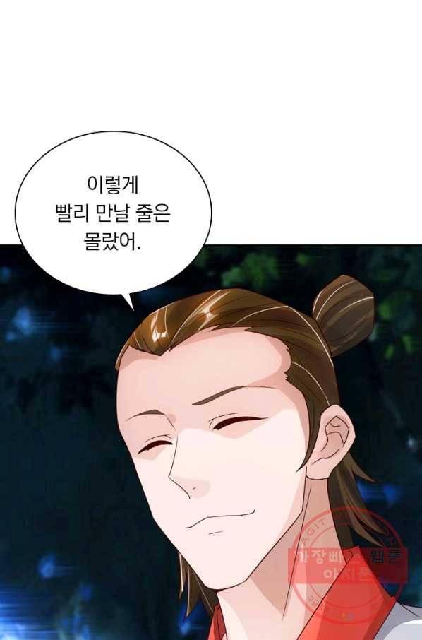 선무제존 97화 40