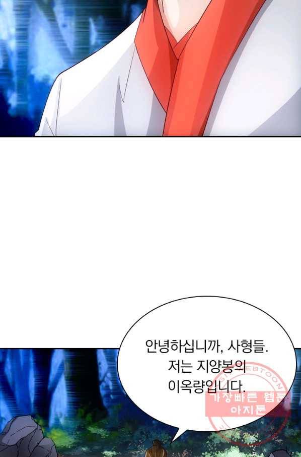 선무제존 97화 41