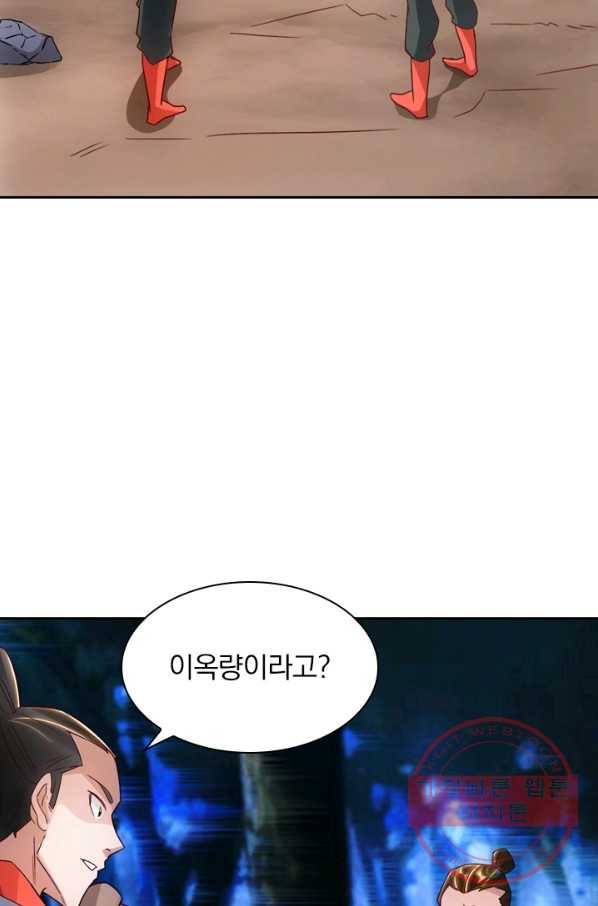 선무제존 97화 43