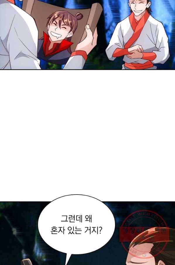 선무제존 97화 44