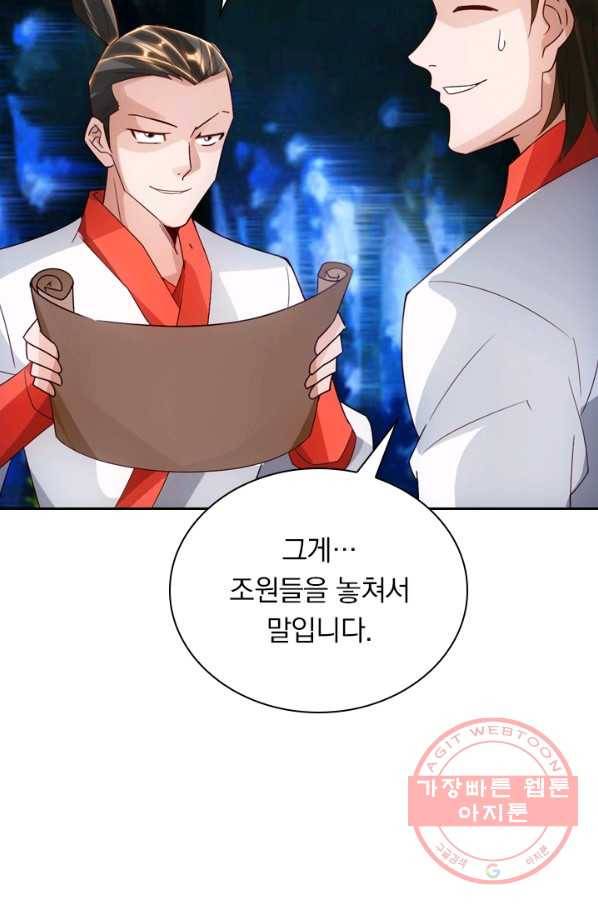 선무제존 97화 45