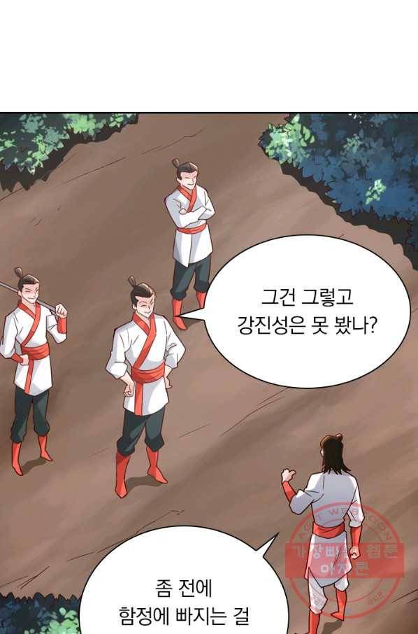 선무제존 97화 46