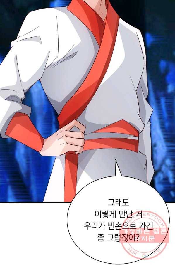 선무제존 97화 48