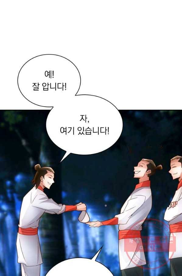 선무제존 97화 49