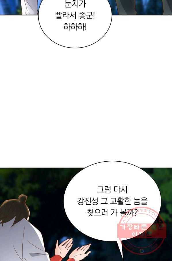 선무제존 97화 50