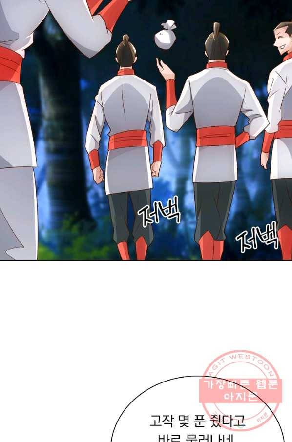 선무제존 97화 51