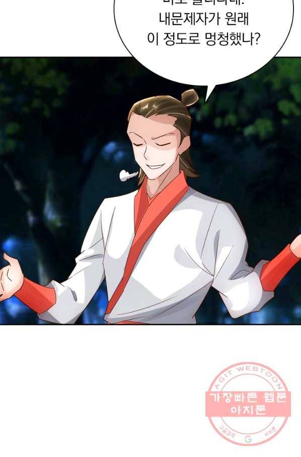 선무제존 97화 52