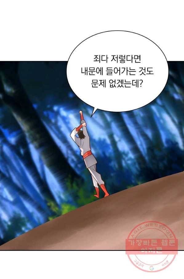 선무제존 97화 53