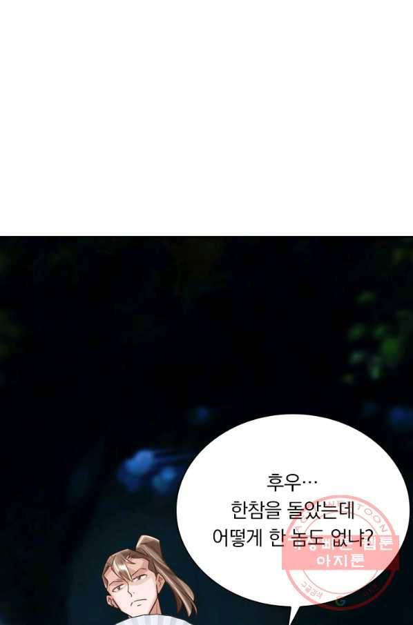 선무제존 97화 57