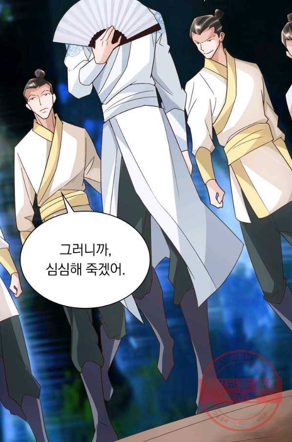 선무제존 97화 58