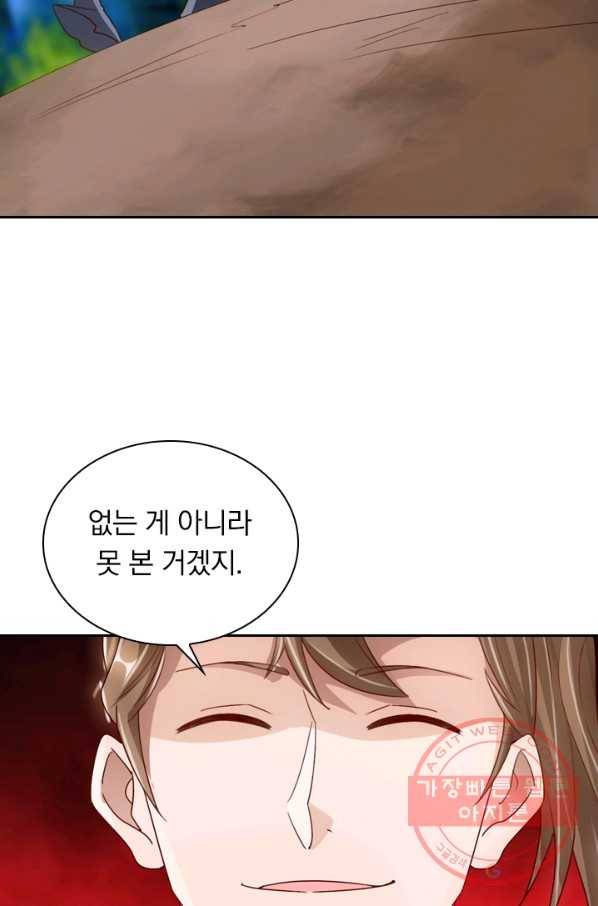 선무제존 97화 59