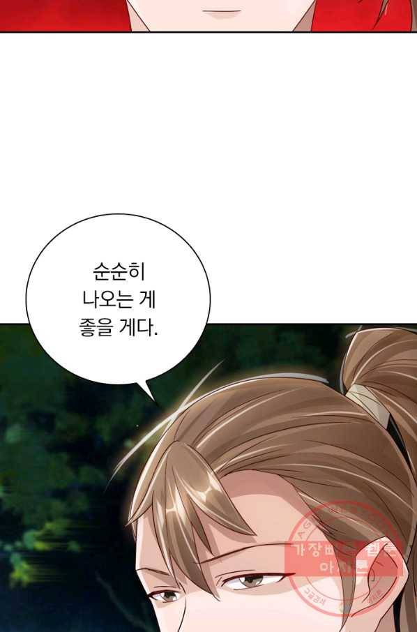선무제존 97화 60