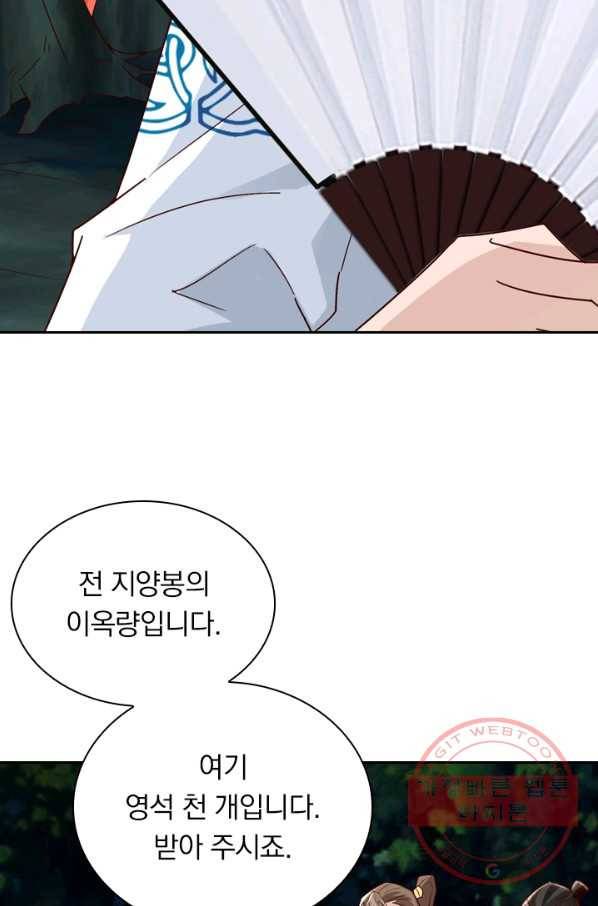 선무제존 97화 63