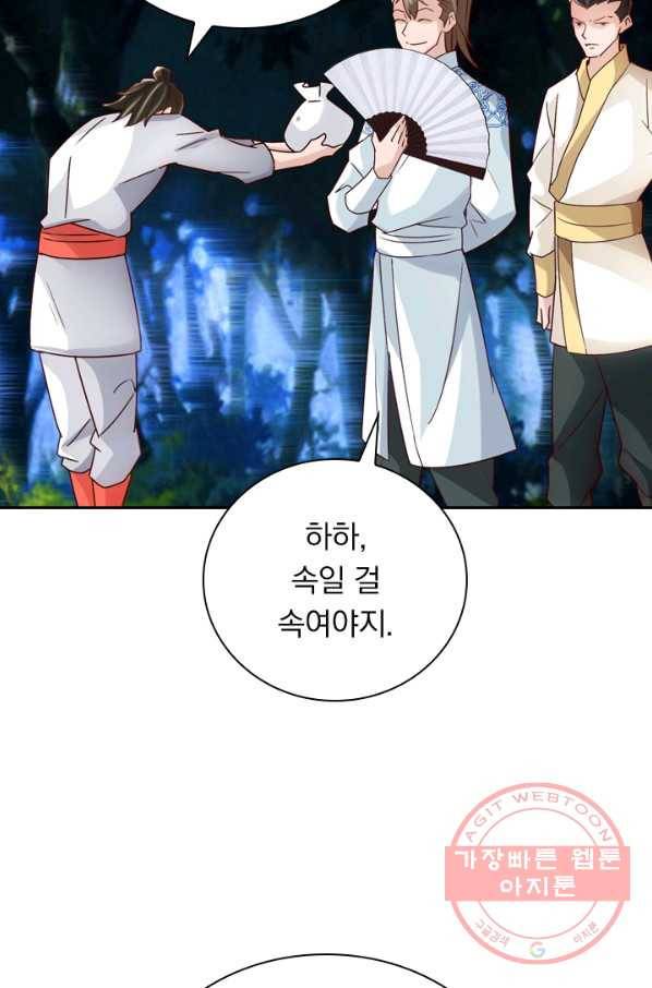 선무제존 97화 64