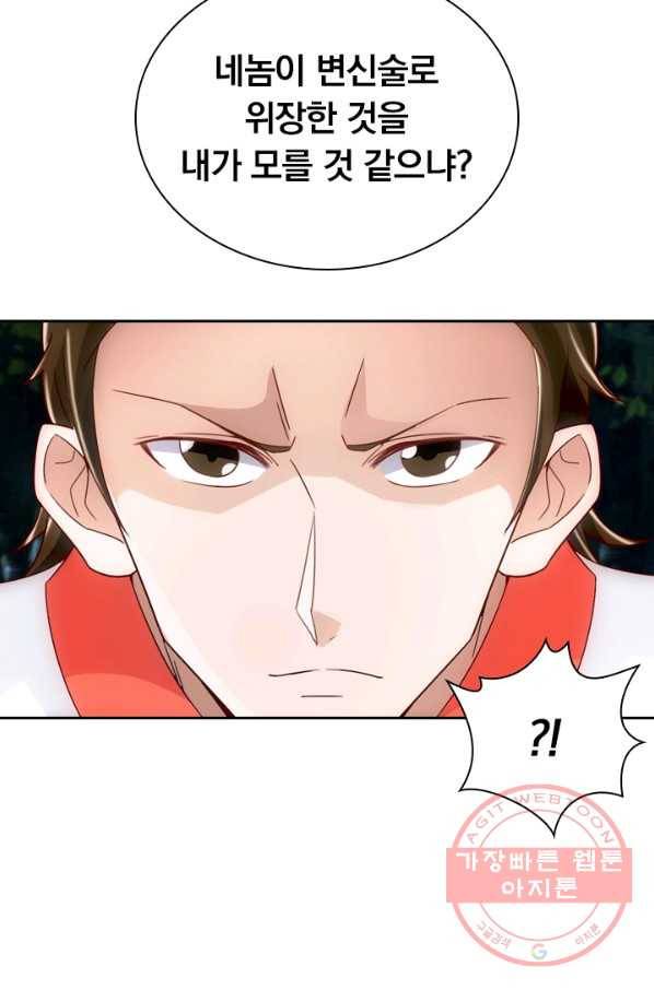 선무제존 97화 65