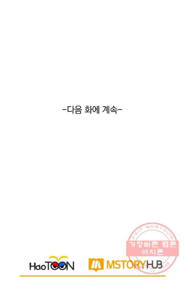선무제존 97화 66
