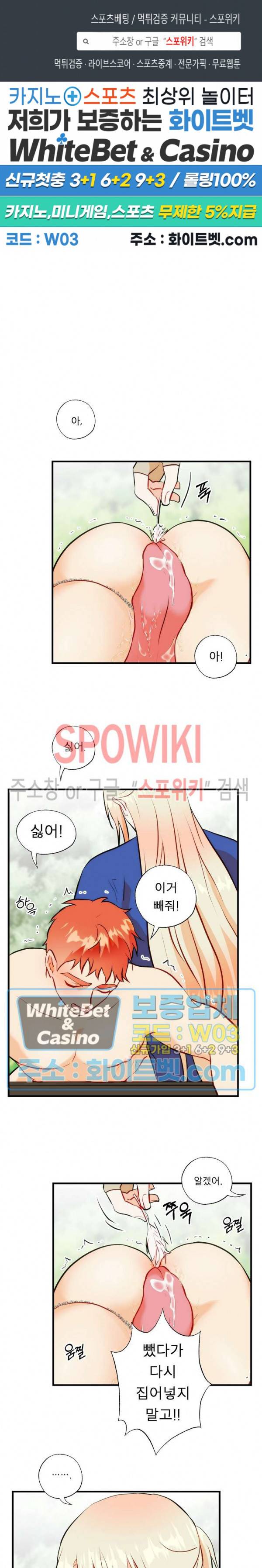 에로 마법사의 연구일지 43화 1