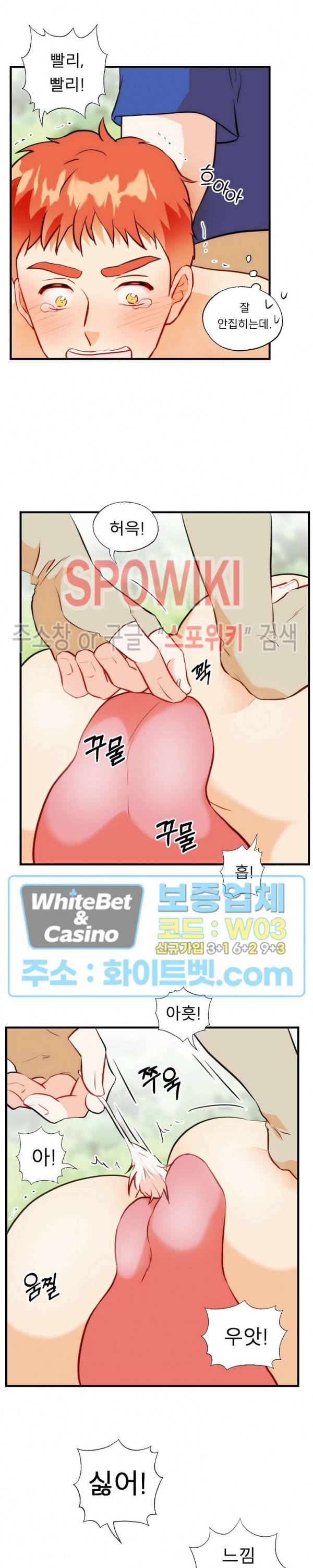 에로 마법사의 연구일지 43화 4