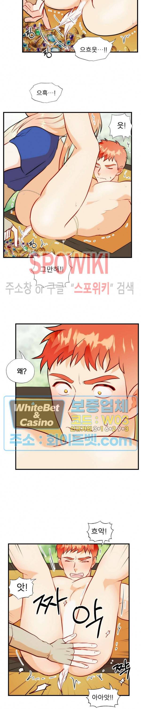 에로 마법사의 연구일지 43화 14