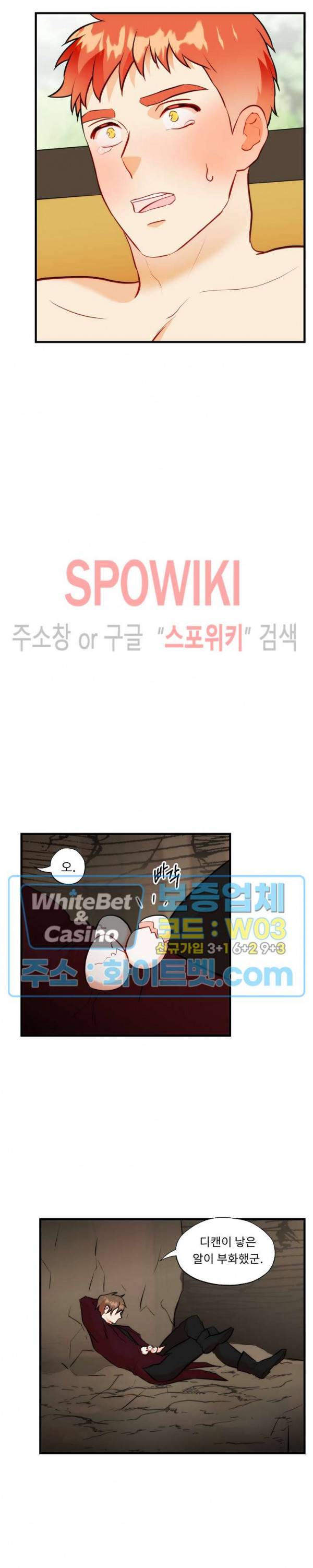 에로 마법사의 연구일지 43화 17