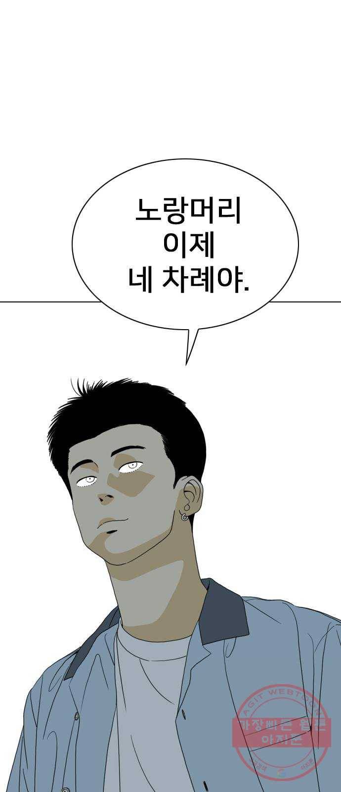 몬스터(네이버) 14화 1