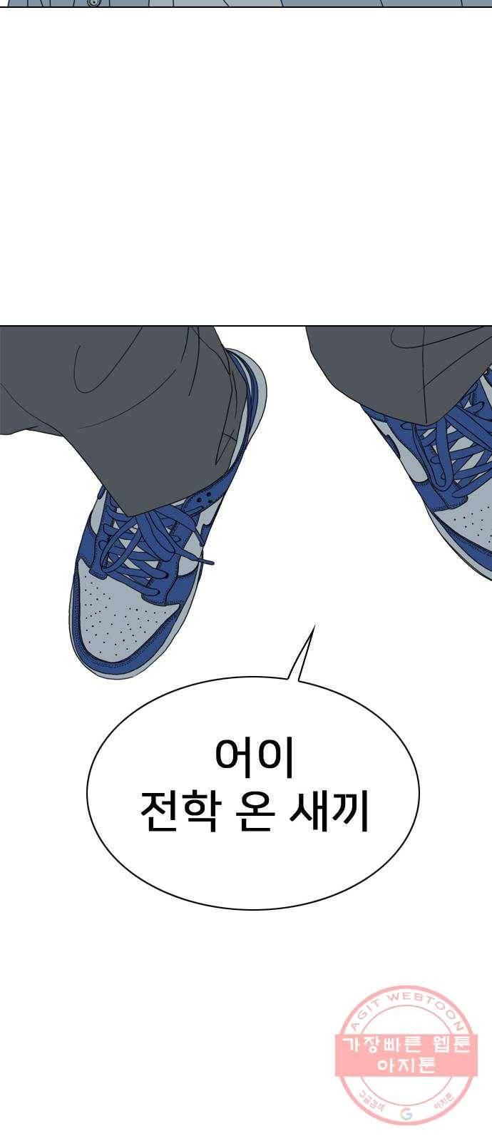 몬스터(네이버) 14화 2