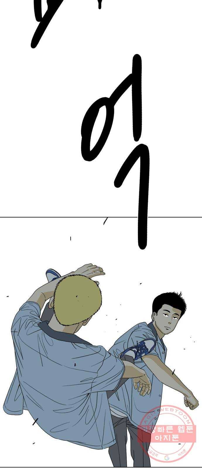 몬스터(네이버) 14화 5