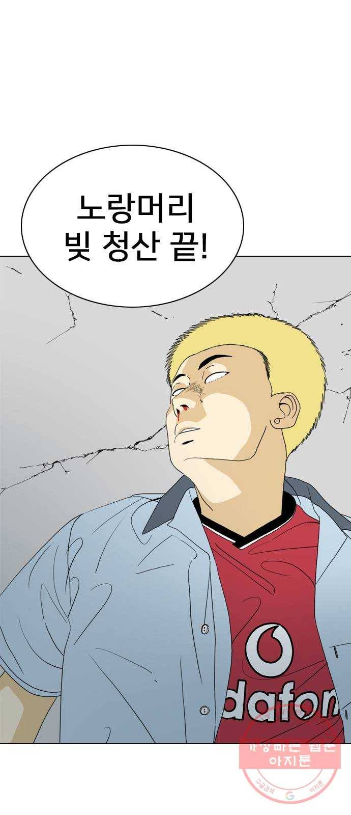 몬스터(네이버) 14화 8