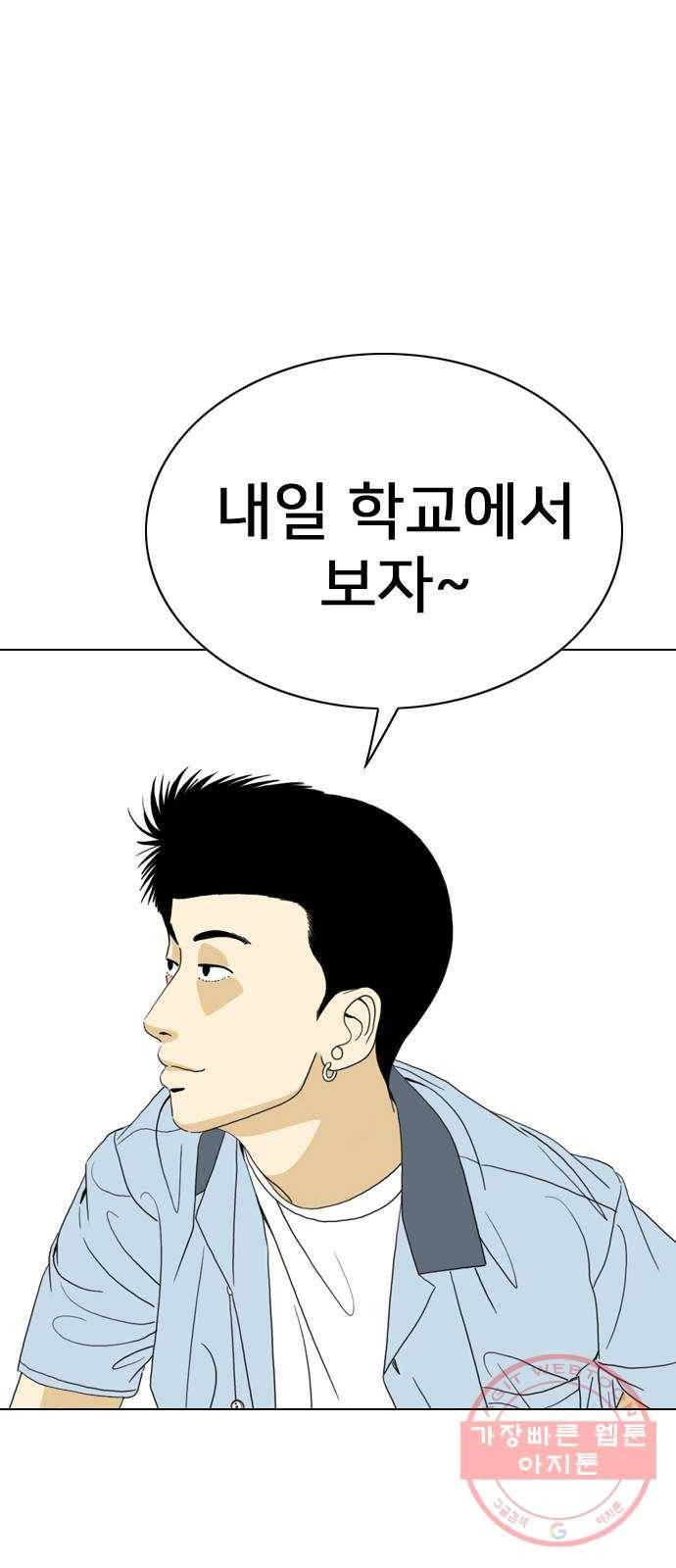 몬스터(네이버) 14화 9