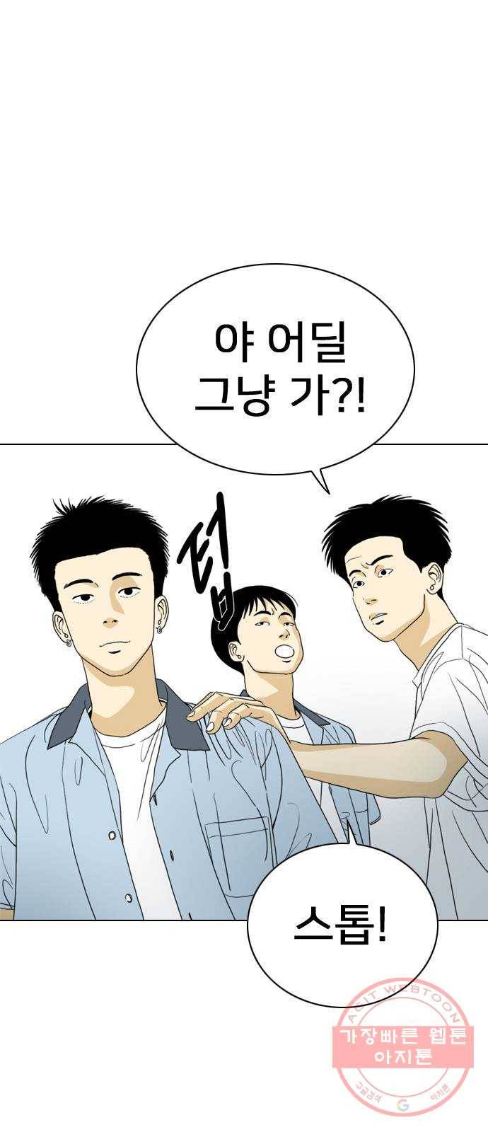 몬스터(네이버) 14화 10