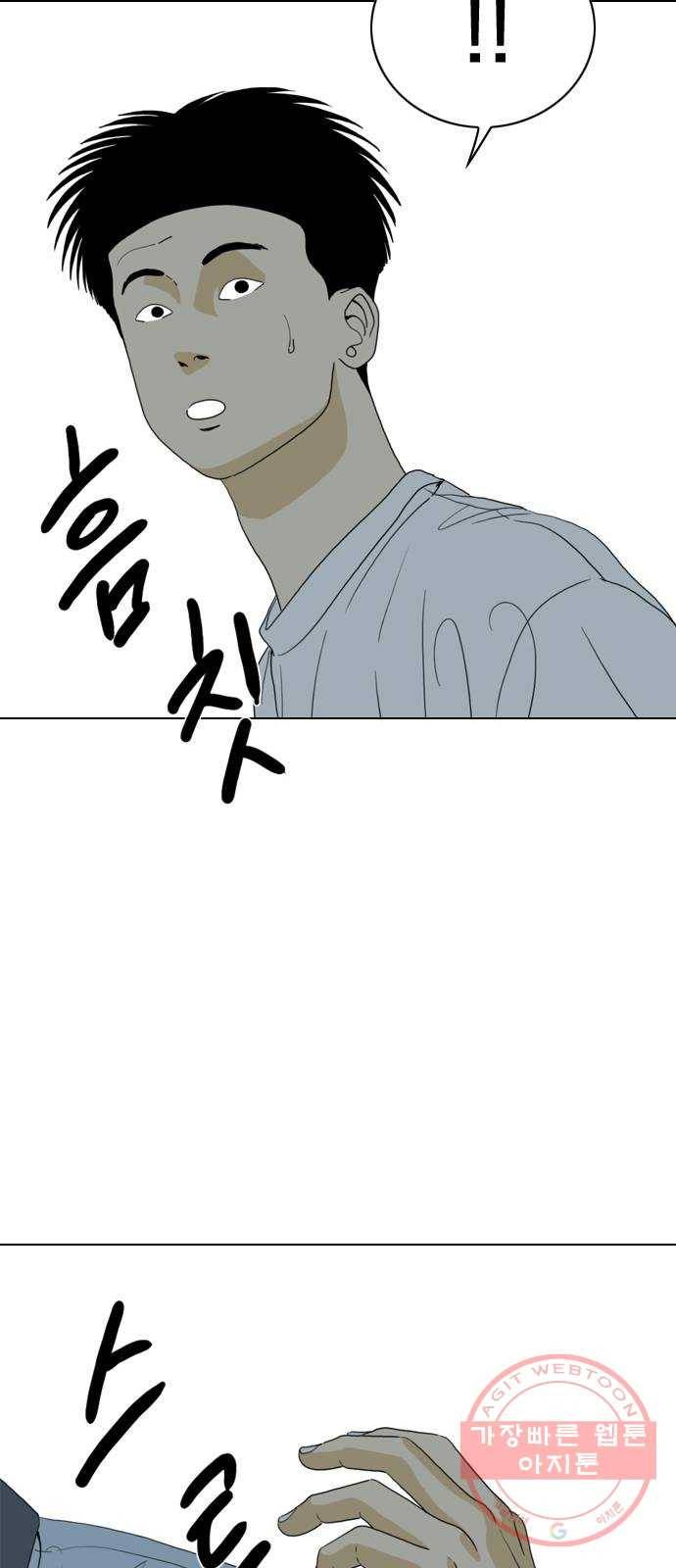 몬스터(네이버) 14화 13