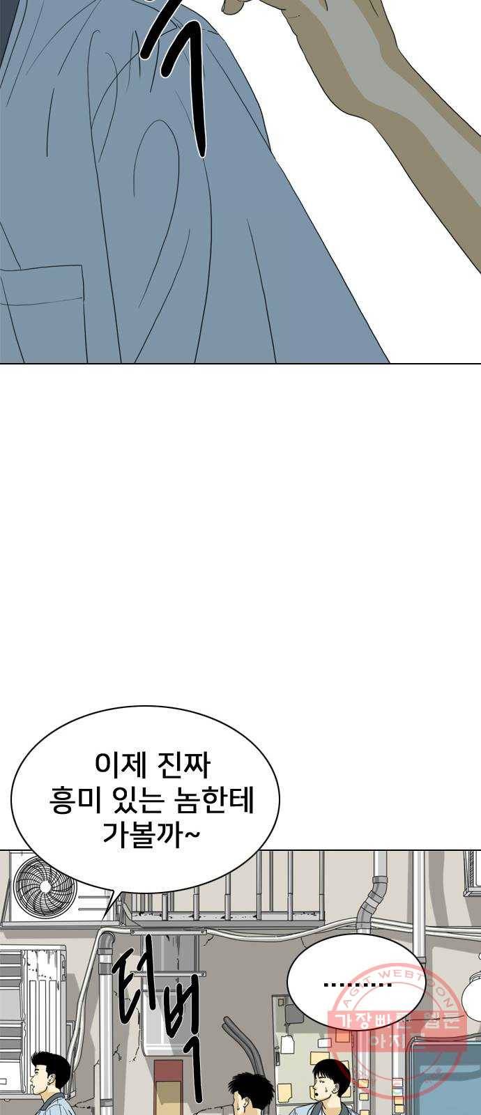 몬스터(네이버) 14화 14