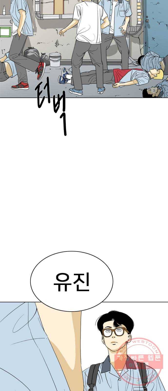 몬스터(네이버) 14화 15