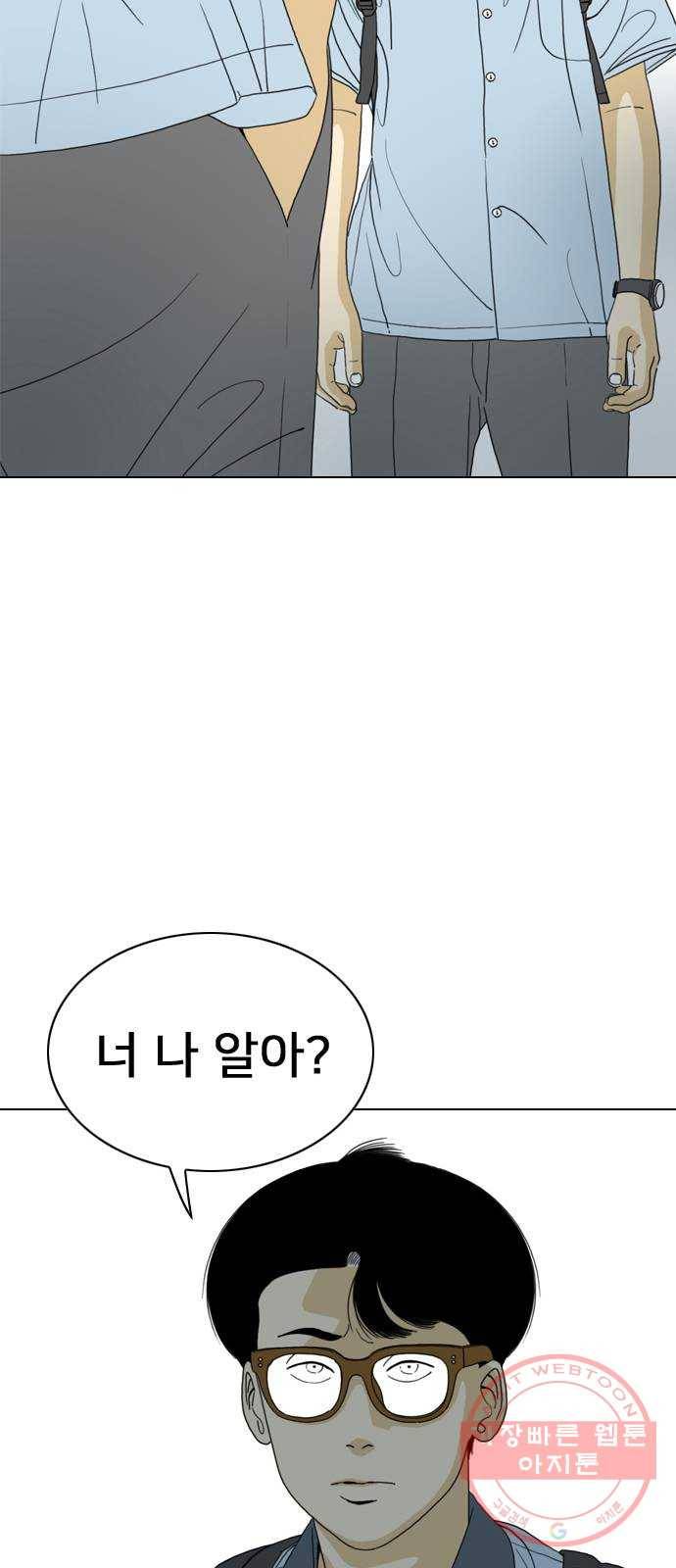 몬스터(네이버) 14화 16
