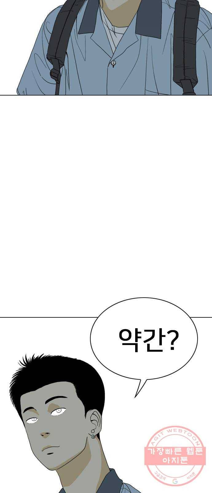 몬스터(네이버) 14화 17
